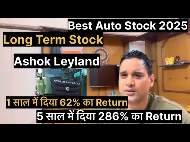 Ashok Leyland Latest Share Price !! Company Fundamental!! Financial Condition!! Shareholding Pattern