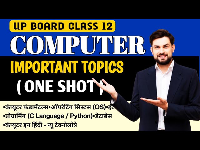 Class 12 Computer Science Important Topics for UP Board Exam 2026 | Complete Guide
