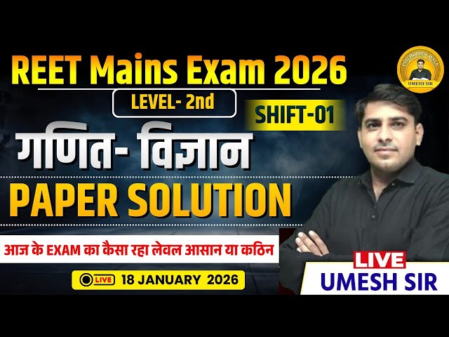 3RD GRADE TEACHER EXAM -2026 | LEVEL -2 ANSWER KEY | MATH SCIENCE ll PAPER SOLUTION ll Umesh Sir