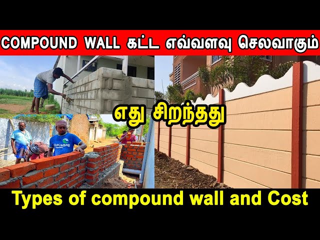 compound wall construction cost, ready made compound, types of compound wall, price of compound wall