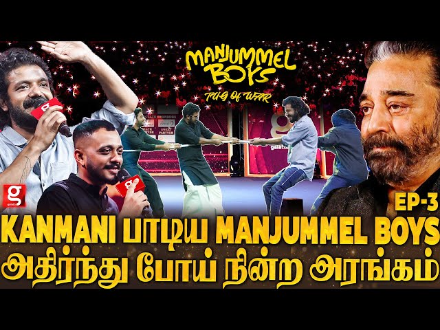 OMG😱SUBASHEYYY...Kuttan எங்க? Manjummel Boys Full on Vibe🔥5000 Flash Lights Unstoppable Fans ROAR 🦁