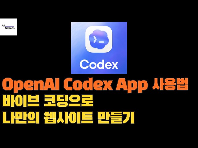 How to Use the OpenAI Codex App - Create Your Own Website with Vibe Coding Using the Codex App an...