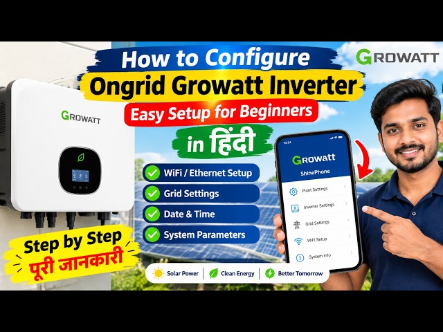 #growatt :How to Configure Growatt Inverter   Easy Setup for Beginners in Hindi #hindi #inverter