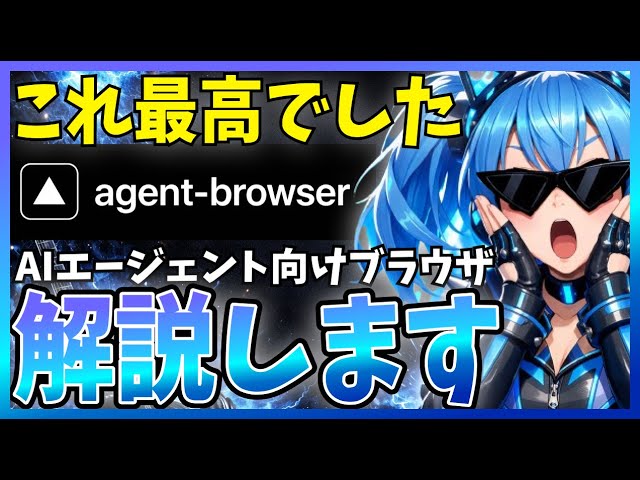 [God Appears] The AI ​​agent browser is amazing! Let me explain.
