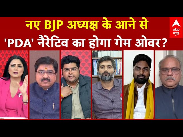 BJP State President: नए BJP अध्यक्ष के आने से सत्ता में क्या क्या होगा बदलाव?  | UP News | BJP