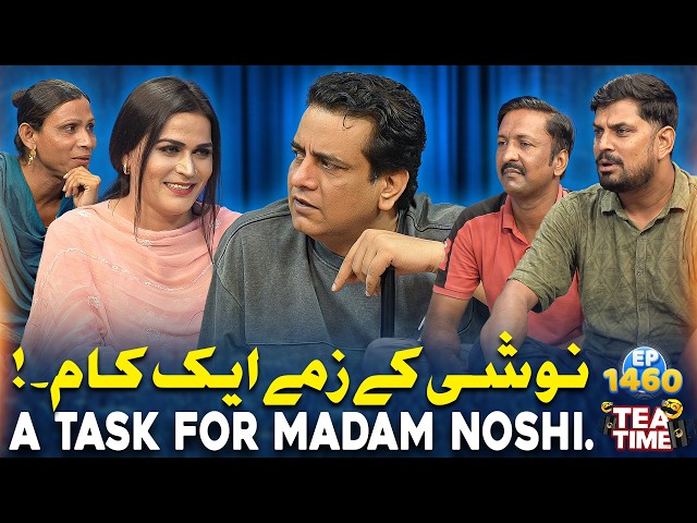 Noshi Ke Zimme Ek Kaam 🤔 | Sajjad Jani Tea Time Ep 1460