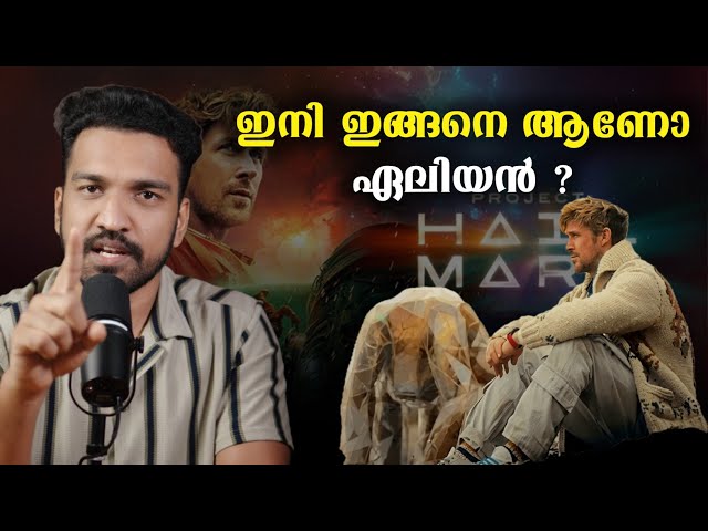 Project Hail Mary Explained in Malayalam 