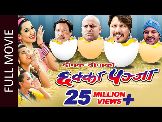 CHHAKKA PANJA (Full Movie) - Superhit Nepali Full Movie Ft. Deepakraj Giri, Priyanka Karki