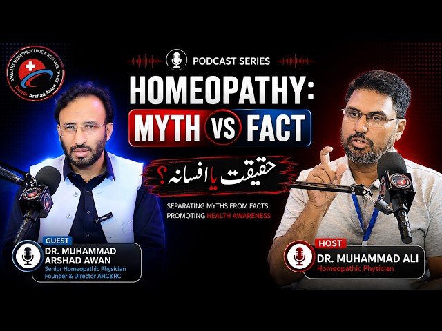 Homeopathy: Myth vs Fact | Common Myths & Misconceptions Explained | Dr. Muhammad Arshad Awan | Ep01