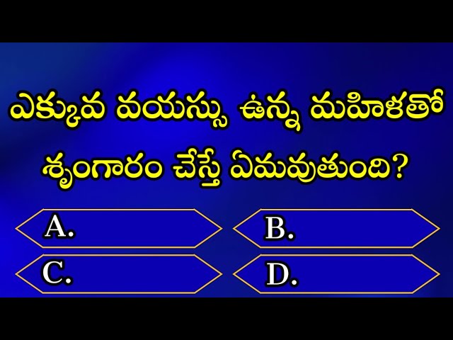 GK Questions And answers Telugu||General knowledge in Telugu||Telugu Quiz questions||Telugu GK Quiz