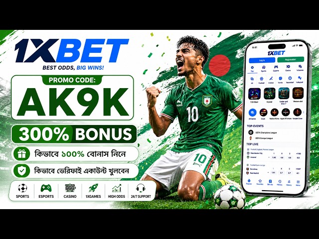 1xBet Promo Code | How to create 1xBet account (Step-by-Step Guide 2026)