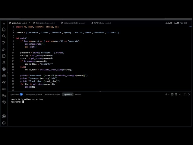CS50 Python Final Project - "Password and Entropy" by Rassul