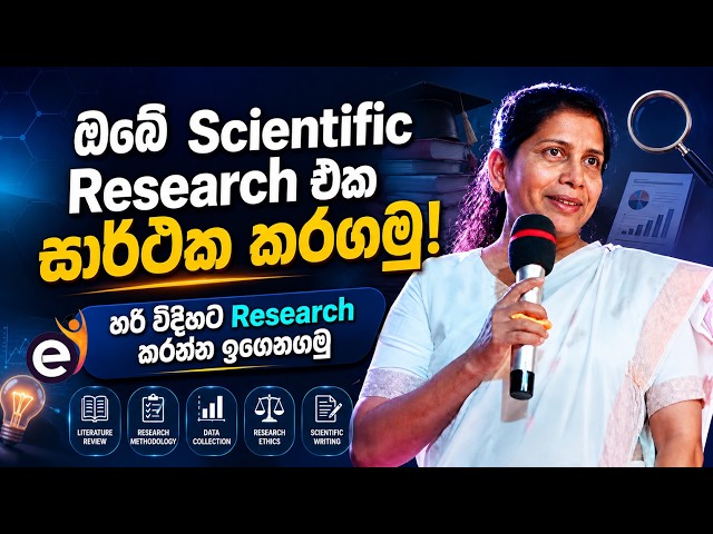 How to Do Scientific Research? | Saumya Kumari Pathirana
