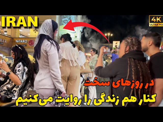 IRAN 2026 🇮🇷 Why Foreigners Are Shocked by Iran ایران تهران