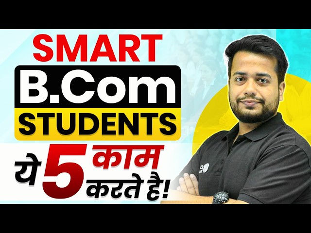 हर Smart B.Com Student ये 5 काम करता है! 😳 | B.Com के 3 साल ऐसे बनाएं Worth It!