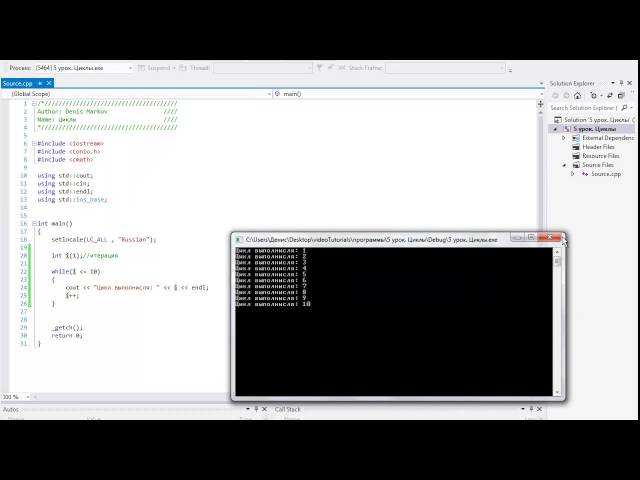 (Часть 5) Язык программирования C++