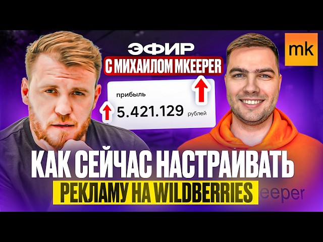 How to SET UP ADVERTISING on Wildberries JULY 2026? Shelves, CPC, and current strategies!