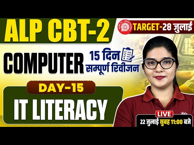 ALP CBT 2 IT Literacy 2026 | ALP CBT 2 IT Literacy | IT Literacy for RRB ALP CBT 2 | IT Literacy ALP