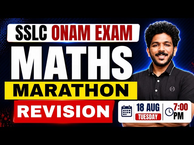 SSLC Maths Onam Exam |  Marathon | Exam Winner