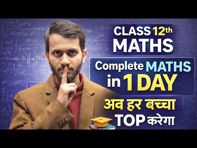 Class 12 Maths Most Important PYQ 🔥 | Boards 2025-26 | Every Year Repeated Questions|