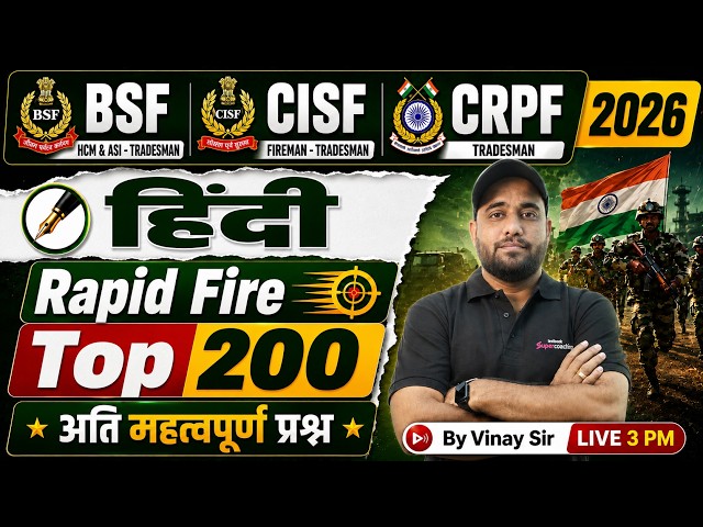 BSF Tradesman Hindi Marathon Class | BSF ASI/ CRPF/ CISF Tradesman Hindi Class | Hindi by Vinay Sir