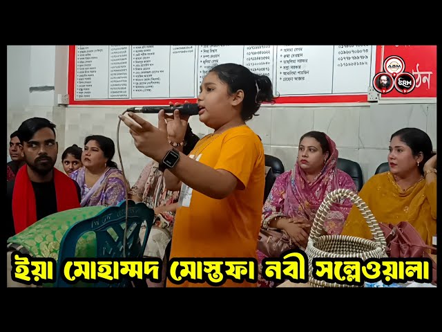 Yeah Mohammad Mostofa Nobi Sallewala | Bonna Chowdhury @DidarChowdhuryBaulMedia 