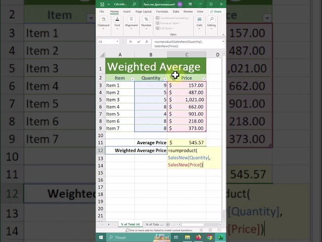 How to Calculate Weighted Averages in Excel - AWESOME Guide