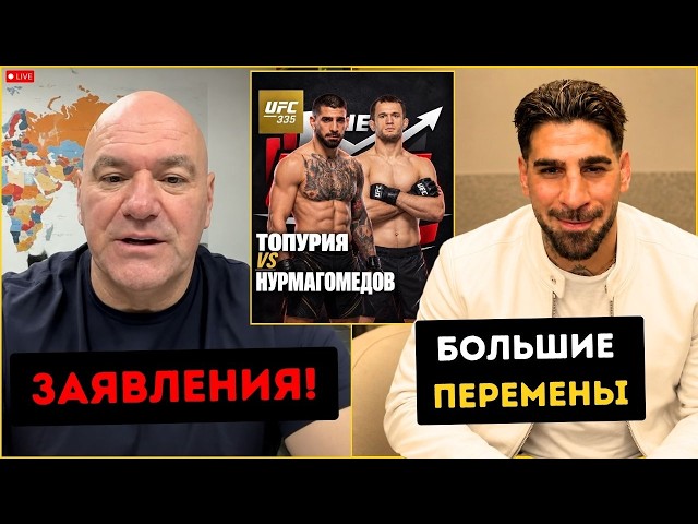URGENT! Ilia Topuria Breaks Silence With SHOCKING STATEMENT! Dana White Reveals Insane UFC Plan! ...