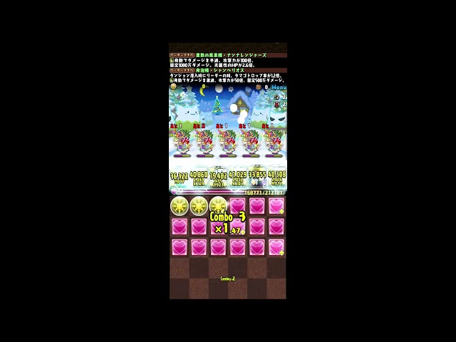 PAD 關卡 - クリスマスの贈リ物