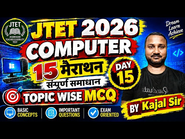 JTET computer most important mcq's  ms office  #jtet2026 #computerquestions