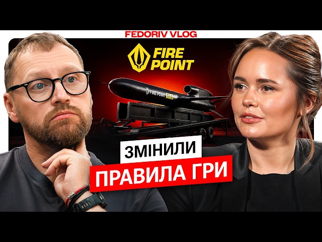 How the Ukrainian company Fire Point is influencing global geopolitics | Iryna Terekh on #FEDORIV...