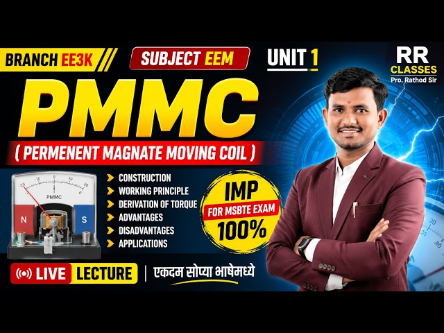 PMMC Instrument | Permanent Magnet Moving Coil | EEM | EE3K | Electrical Engineering | RR CLASSES