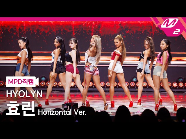 [MPD직캠] 효린 직캠 8K 'ChecK' (Horizontal Ver.) (HYOLYN FanCam) | @MCOUNTDOWN_2026.7.23