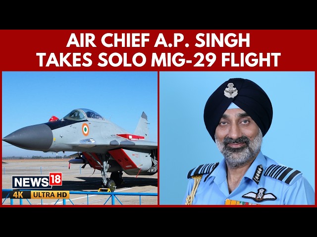 IAF Chief AP Singh Flies Solo MiG-29 Sortie, Reviews Western Command Combat Readiness | 4K