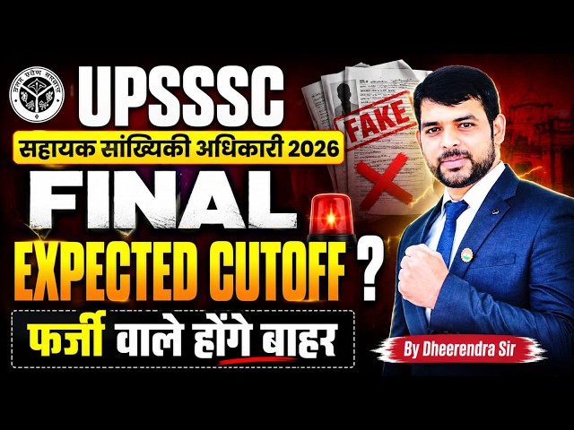 🔥 UPSSSC सहायक सांख्यिकी अधिकारी (ASO) 2026 के अभ्यर्थियों के लिए यह वीडियो बेहद महत्वपूर्ण है।