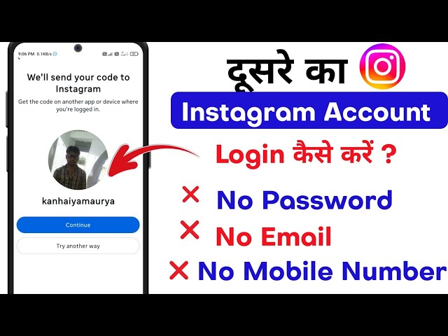 How to Login to Someone Else's Instagram Account Without Password 2025 | Instagram Account Recover