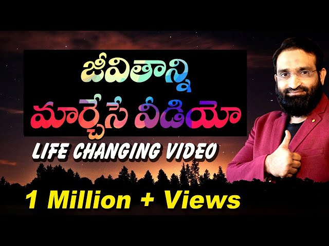 Br Shafi || జీవితాన్ని మార్చేసే వీడియో || Telugu Motivational Speech