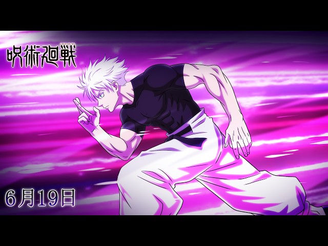 JUJUTSU KAISEN Season 4 | GOJO vs SUKUNA | MAPPA 15th Anniversary | Full Animation: Lady gaga Judas
