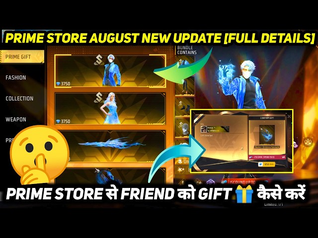 FREE FIRE MAX PRIME STORE REVIEWS IN FF AUGUST 2026 NEW UPDATE GIFT KAISE LE REWARDS KAISE MILEGA