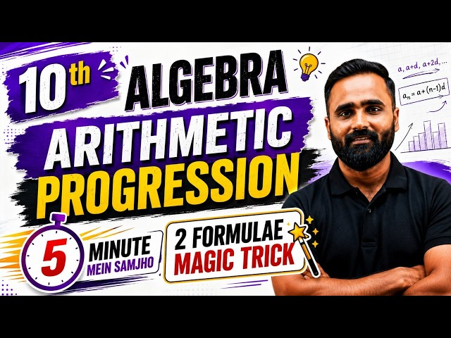 10th Algebra Arithmetic Progression in 5 Minutes 🔥 | 2 Formula Magic Trick | Pradeep Giri Sir