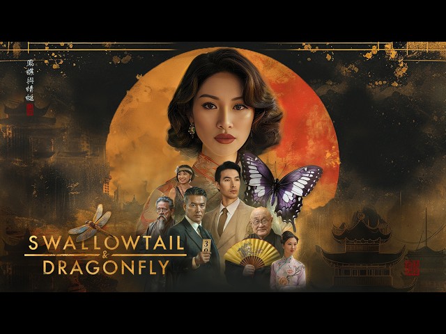 Swallowtail and Dragonfly | Full Movie