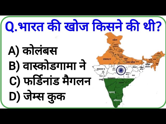 Interesting GK || GK In Hindi || General Knowledge || GK ke sawal || GK Question || Quiz GK 