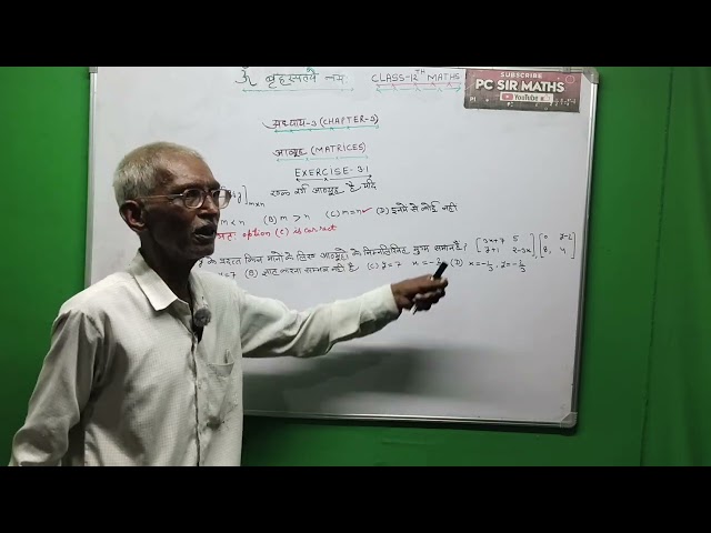 Class 12th maths chapter -3(Matrices)#Exercise-3.1#by PC sir maths 