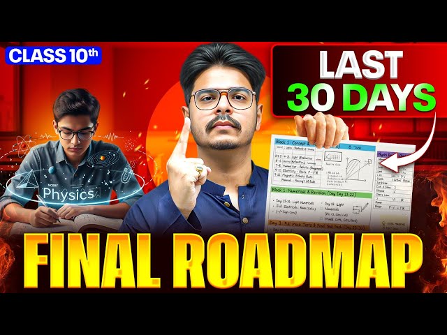 Class 10 FINAL Strategy 🔥 Last 30 Days Strategy for Class 10 Board Exams | Rakshak Sir PW
