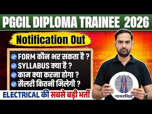 PGCIL Diploma Trainee 2026 - Eligibility, Syllabus,  Exam Pattern, Job Profile & Salary
