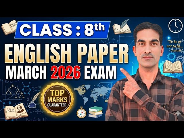 Class 8th English Sample/Model Paper March 2026|English Sample Paper Class 8 March Annual Exam 2026|