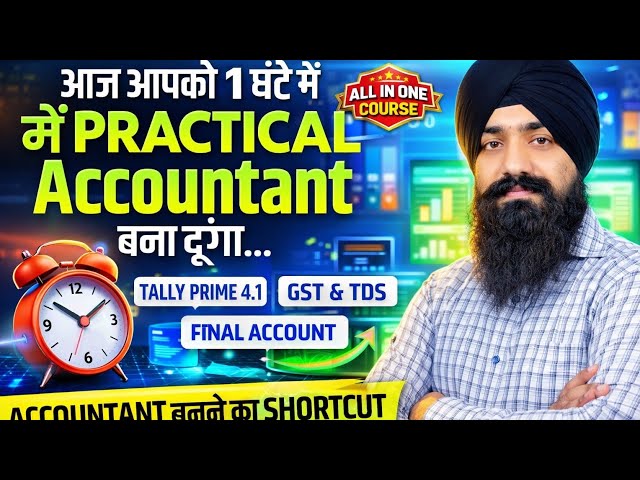 TALLY PRIME COURSE | TDS COURSE | GST COURSE | ACCOUNTANT, TALLY PRIME, GST, TDS COMPLETE COURSE