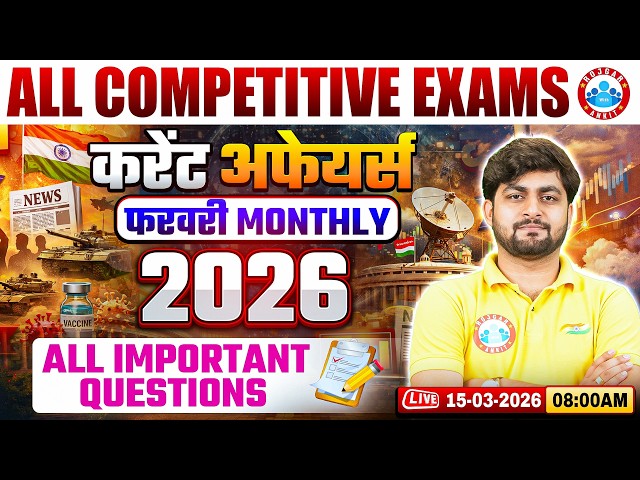 Current Affairs - February 2026 | Most Imp Current Affairs 2026 | Monthly Current Affairs 2026