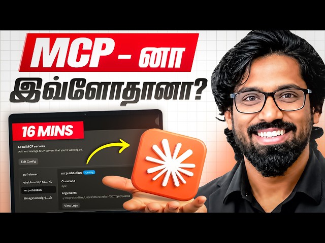Claude MCP Beginner Guide in 2026 (தமிழில்)