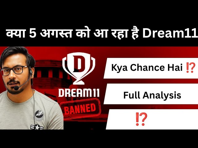 5 अगस्त को आ रहा है Dream11 | Dream11 News 